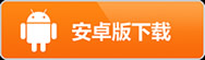 appstore版下载